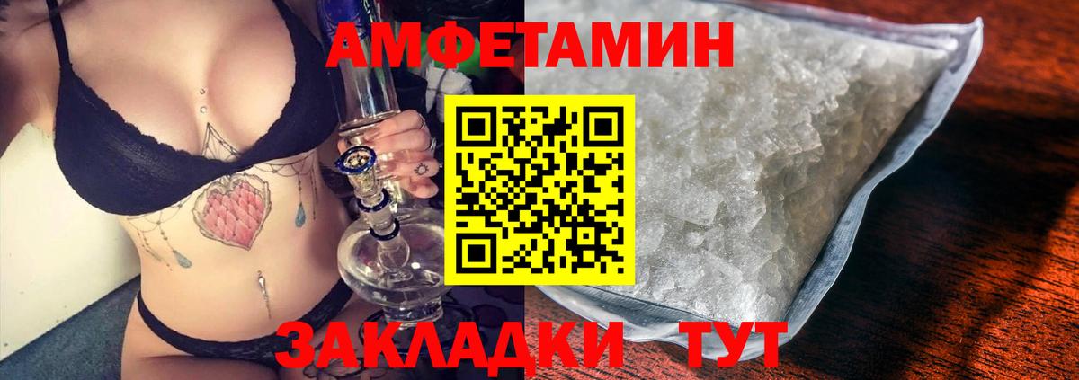 АМФЕТАМИН Розовый  Амфетамин  Красногорск  Вход с VPN  АМФ 