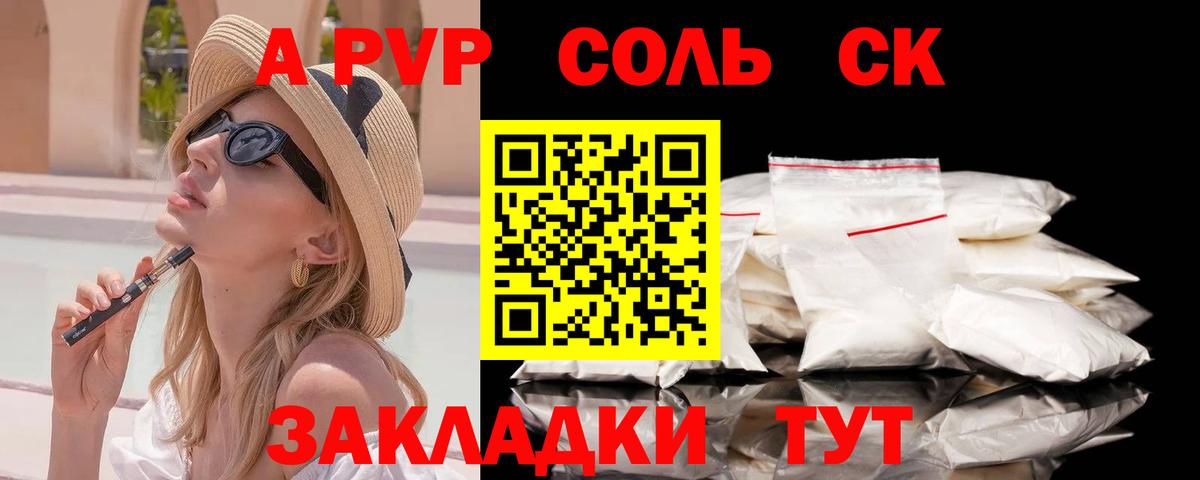 A PVP мука Красногорск