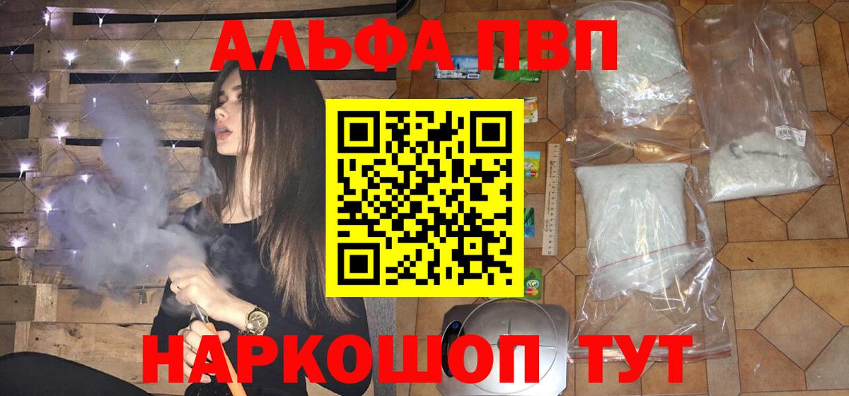 A PVP СК  А ПВП крисы CK  A-PVP  Вход с VPN  Красногорск 