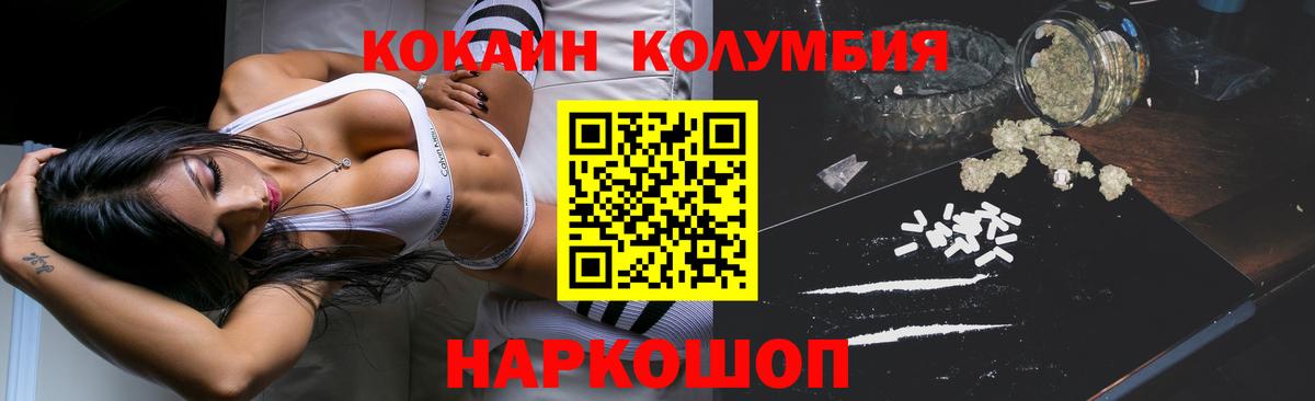 COCAIN 97%  Вход с VPN  Кокаин  Красногорск 