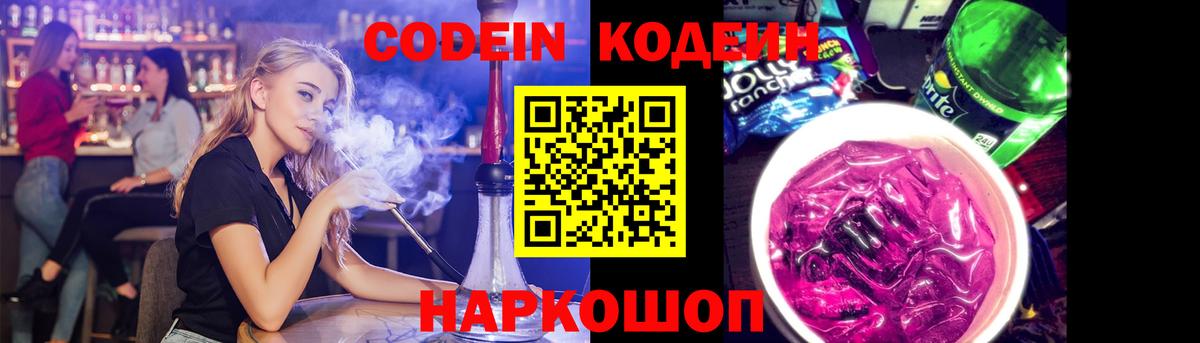 Красногорск  Кодеиновый сироп Lean напиток Lean (лин)  Вход с VPN  Кодеиновый сироп Lean напиток Lean (лин) 