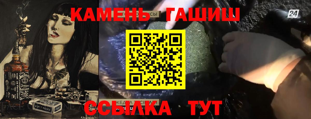 ГАШИШ Cannabis  Вход с VPN  Гашиш hashish  Красногорск 