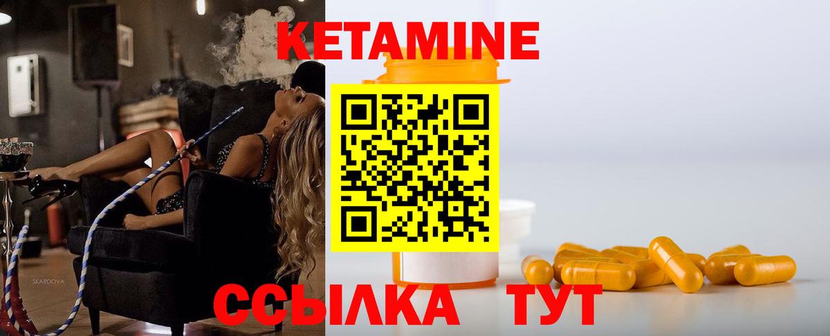 КЕТАМИН ketamine  Кетамин ketamine  Вход с VPN  Красногорск 