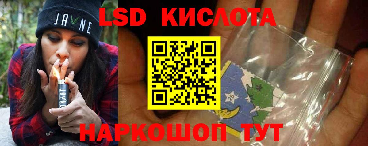 LSD-25 экстази кислота Красногорск