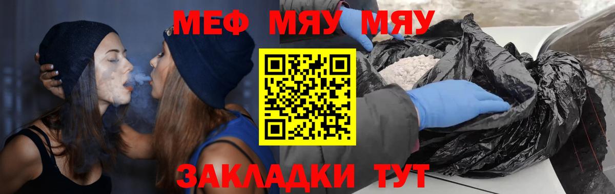 Меф mephedrone  МЕФ  Красногорск  Вход с VPN  МЯУ-МЯУ 4 MMC 