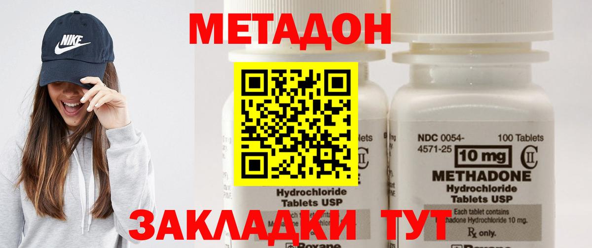 МЕТАДОН мёд  Вход с VPN  Метадон мёд  Красногорск 