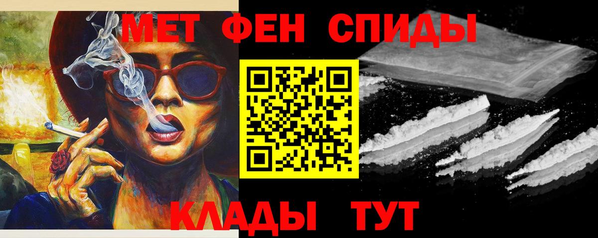 Первитин винт  Вход с VPN  Красногорск  Первитин винт 