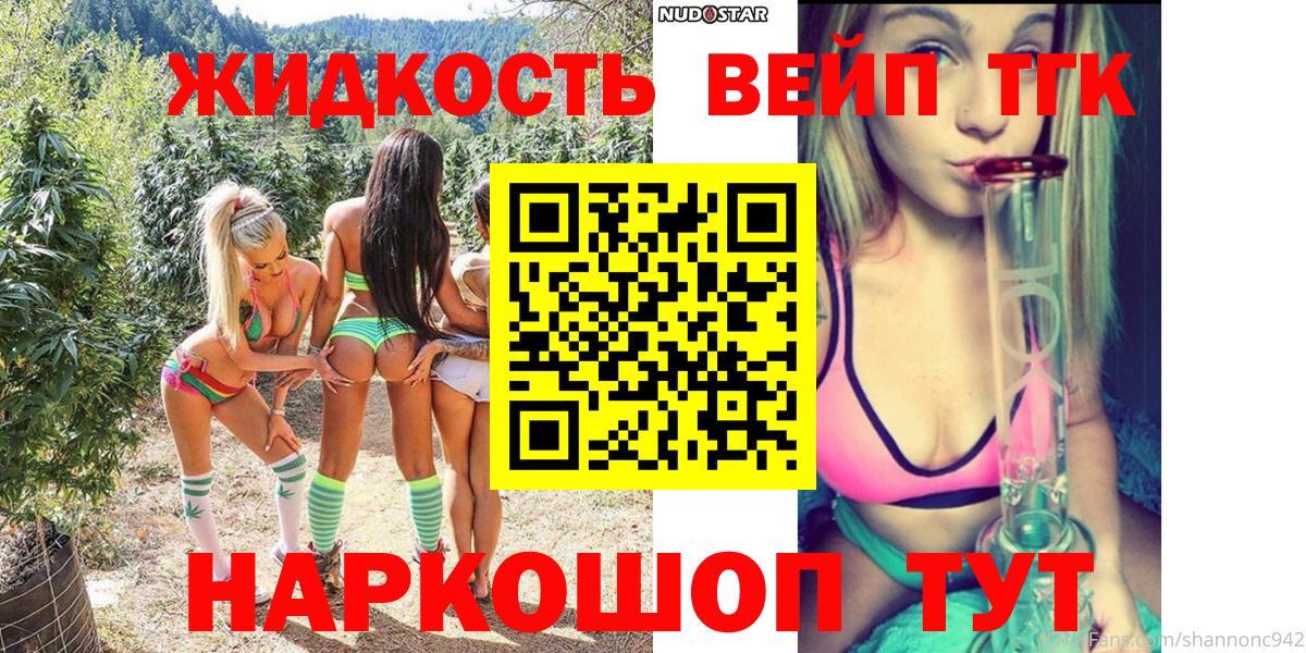 Дистиллят ТГК концентрат  Вход с VPN  ТГК Wax  Красногорск 