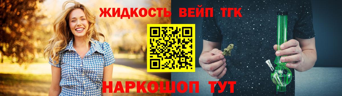 Дистиллят ТГК гашишное масло Красногорск